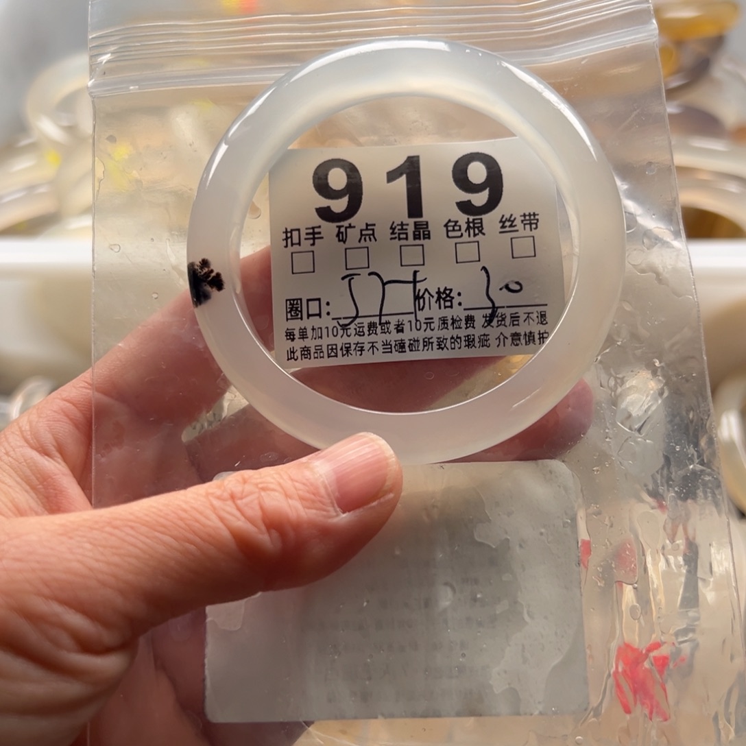 玛瑙/玉髓未镶嵌手镯919