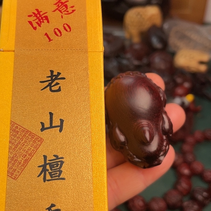 ****康小叶紫檀把件谛听