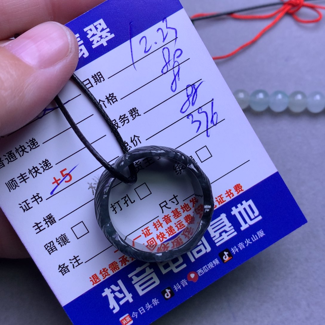 颈饰未镶嵌翡翠爱****花