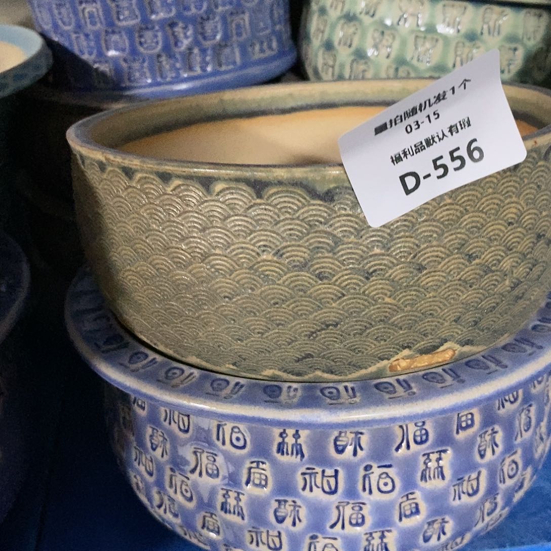 七里烧陶瓷3-15-556口径14