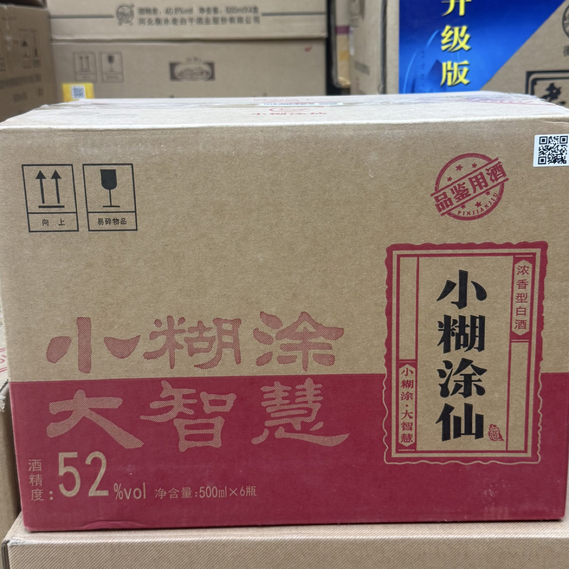 山庄老酒52度小糊涂仙（品鉴装）38度