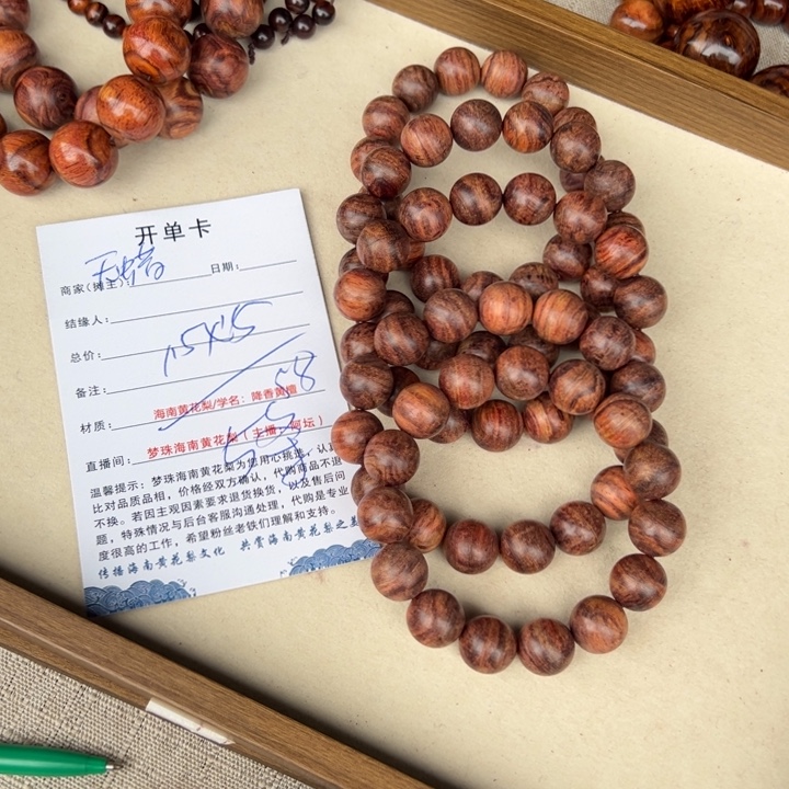 手串/手链黄花梨/降香黄檀1.5圆珠无蜡