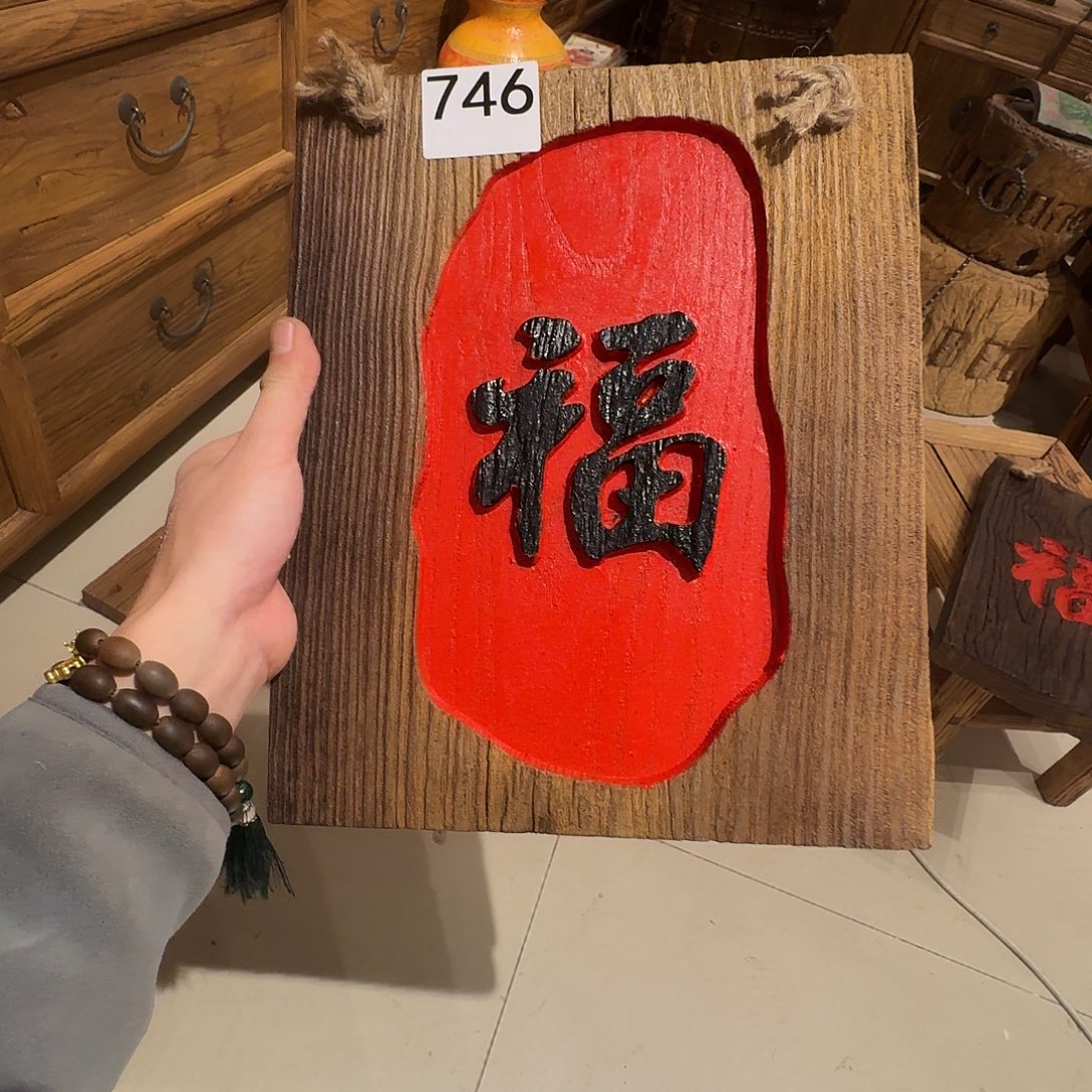是***我我也想要这样一款