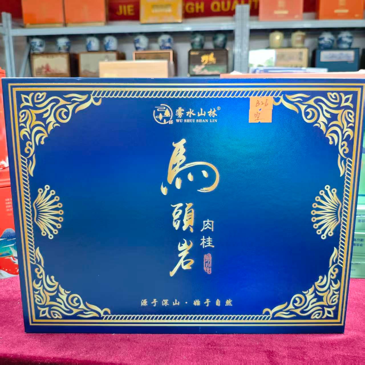 孤品B26 礼盒瑕疵+茶叶没有手提袋 介意勿拍