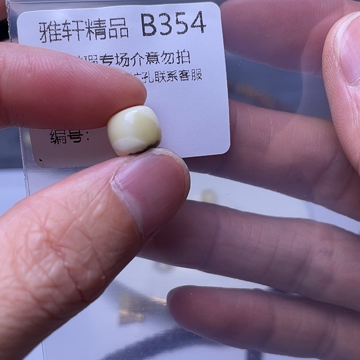 未镶嵌琥珀裸石琥珀