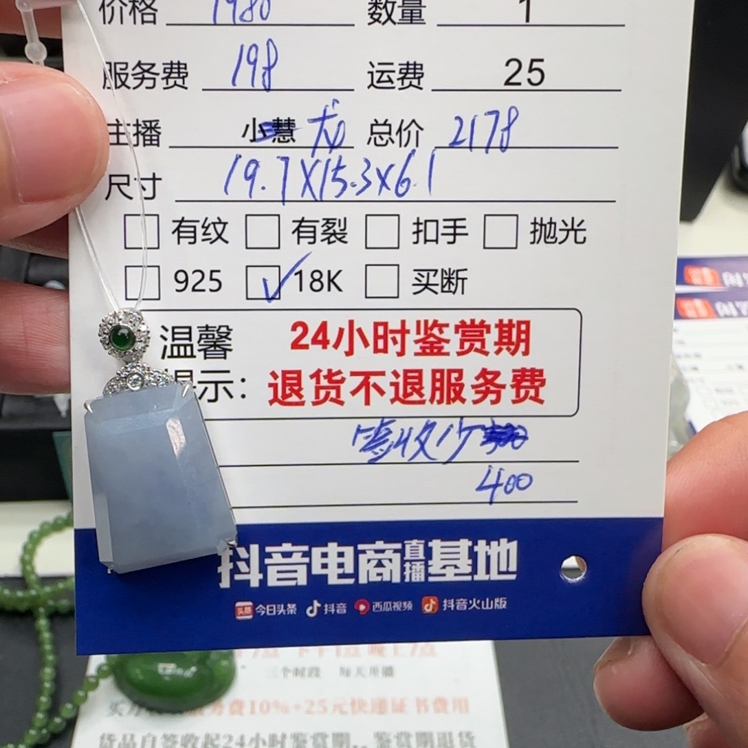 W***翡翠18K金镶嵌吊坠(不含链)翡翠吊坠