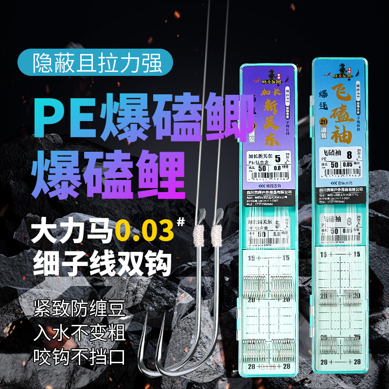 曾大盆快意江湖无结PE飞磕成品双钩黑坑鲫鱼鲤鱼抢鱼线组子线鱼线