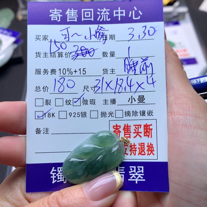 翡翠18K金镶嵌颈饰可***嗲