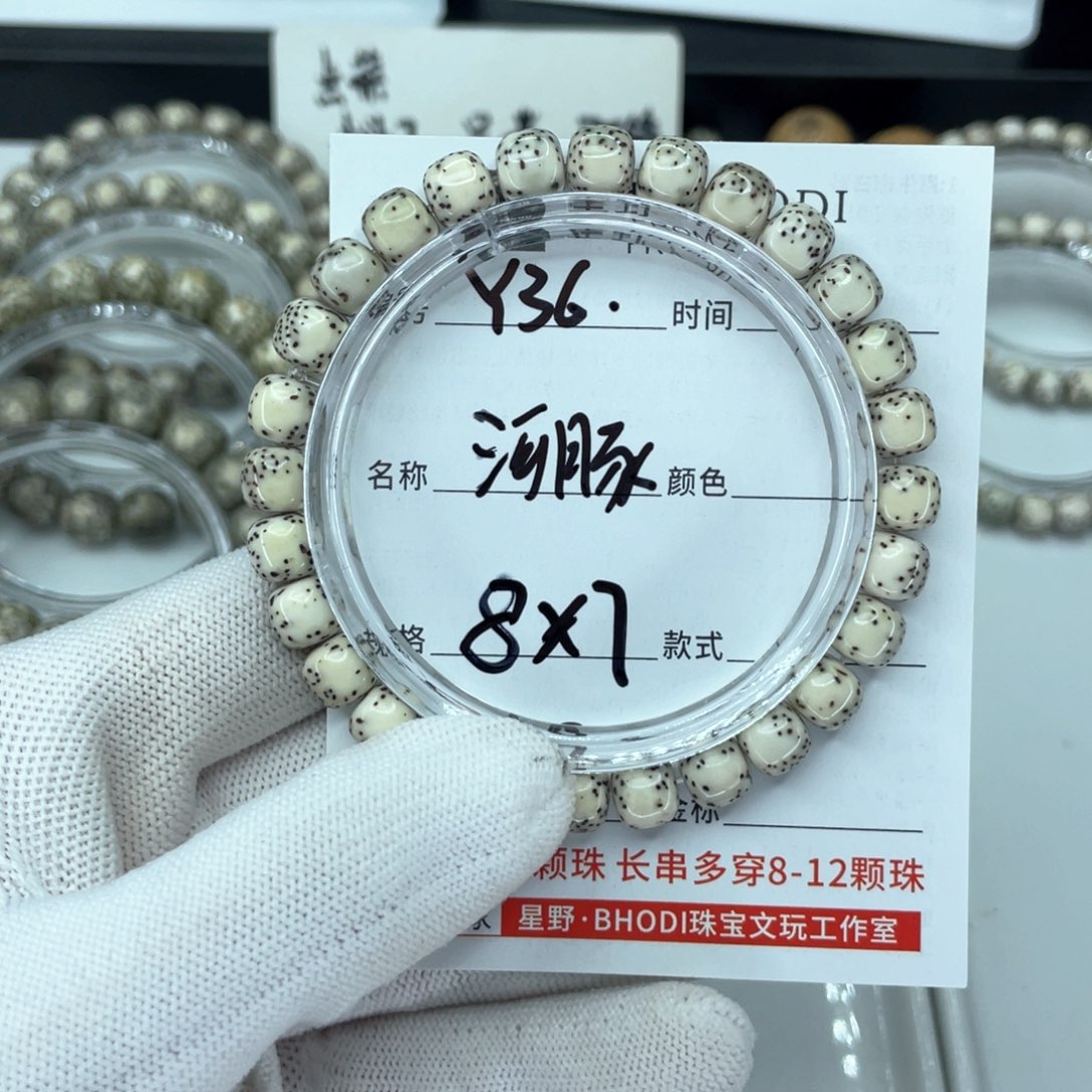 星月菩提手串Y河豚