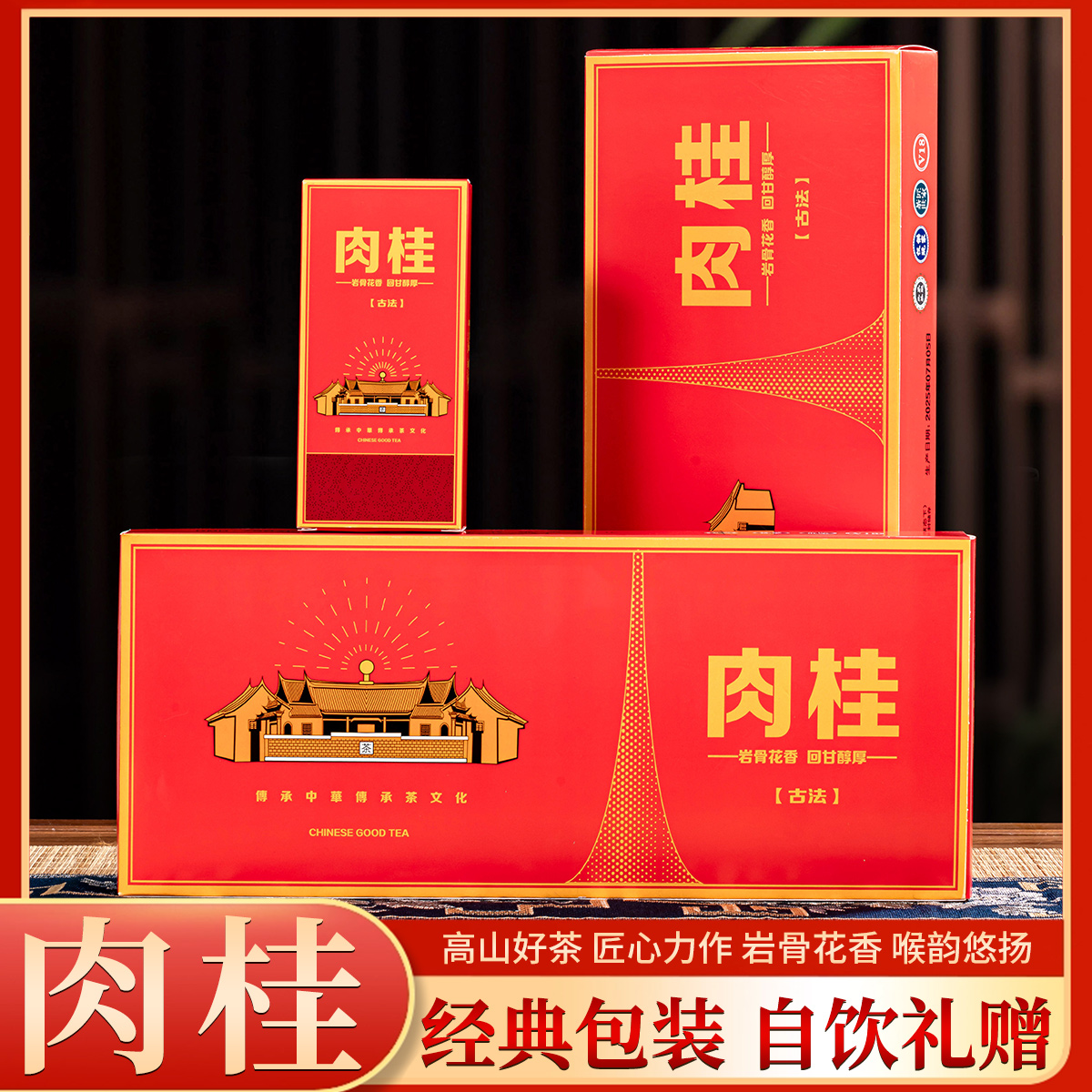 【粉丝福利】古法-肉桂2条茶叶（支持试喝一整条）
