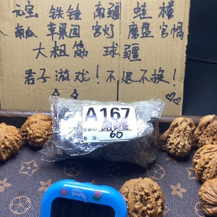 沧***提精品文玩南疆16zmr