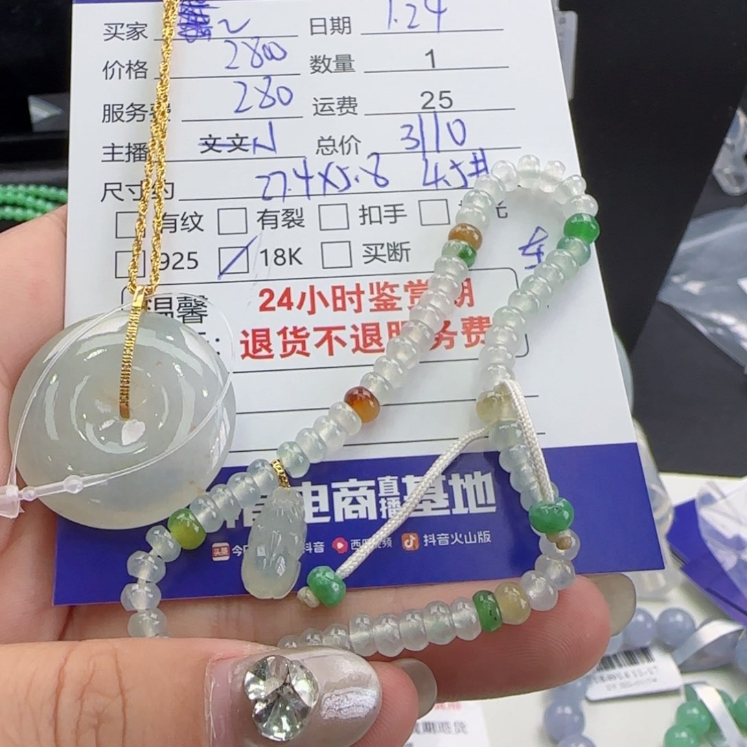 翡翠颈饰18K金镶嵌翡翠挂件