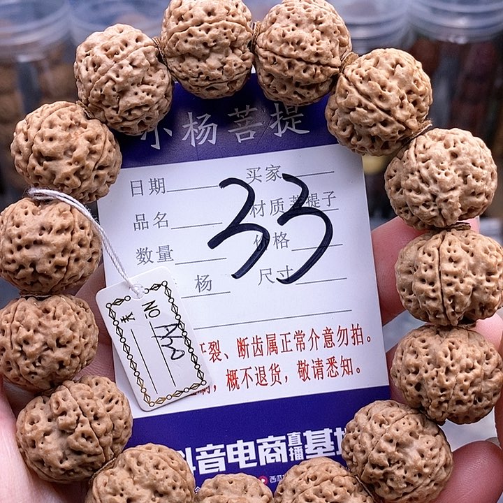 手串金刚菩提20梁梅花