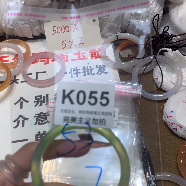 手镯玛瑙/玉髓未镶嵌