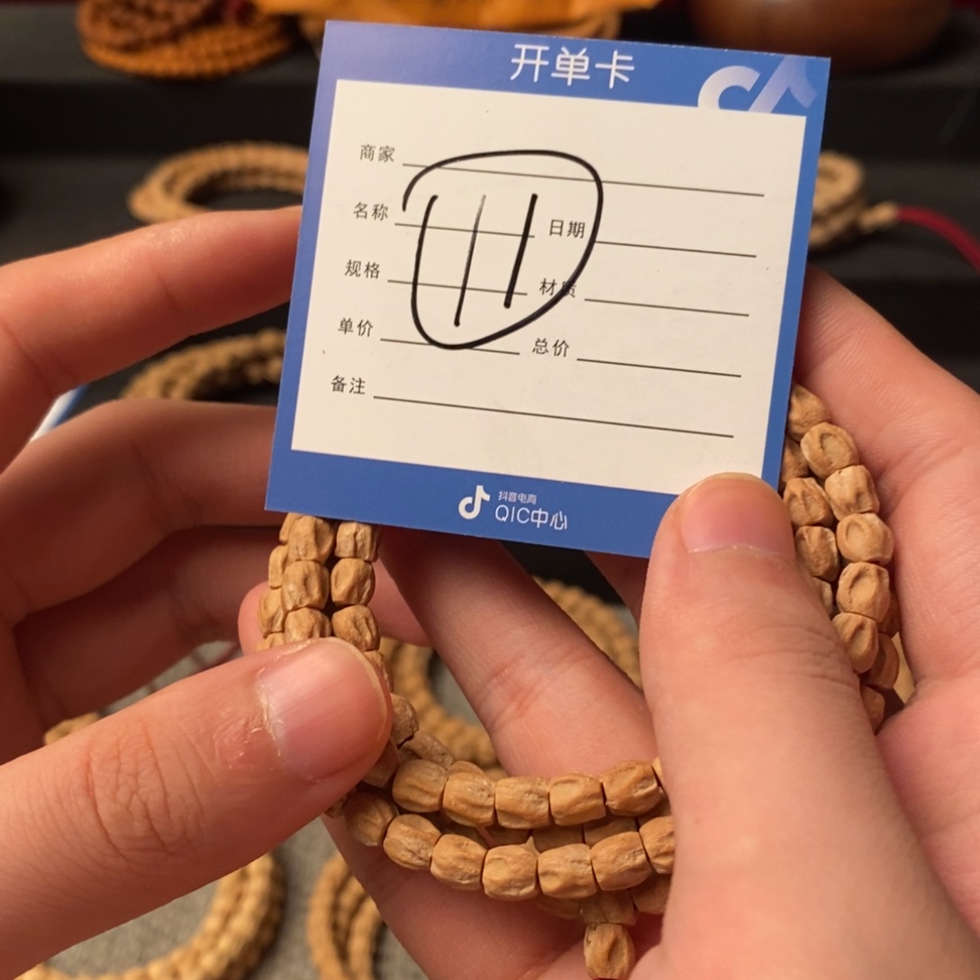 柏香籽/百香籽手串