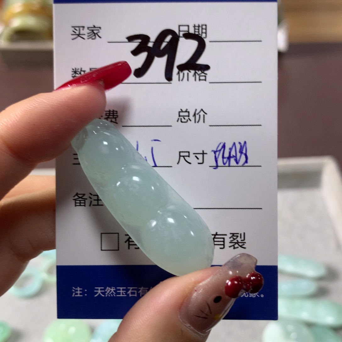 蛇纹石玉颈饰未镶嵌用****1392