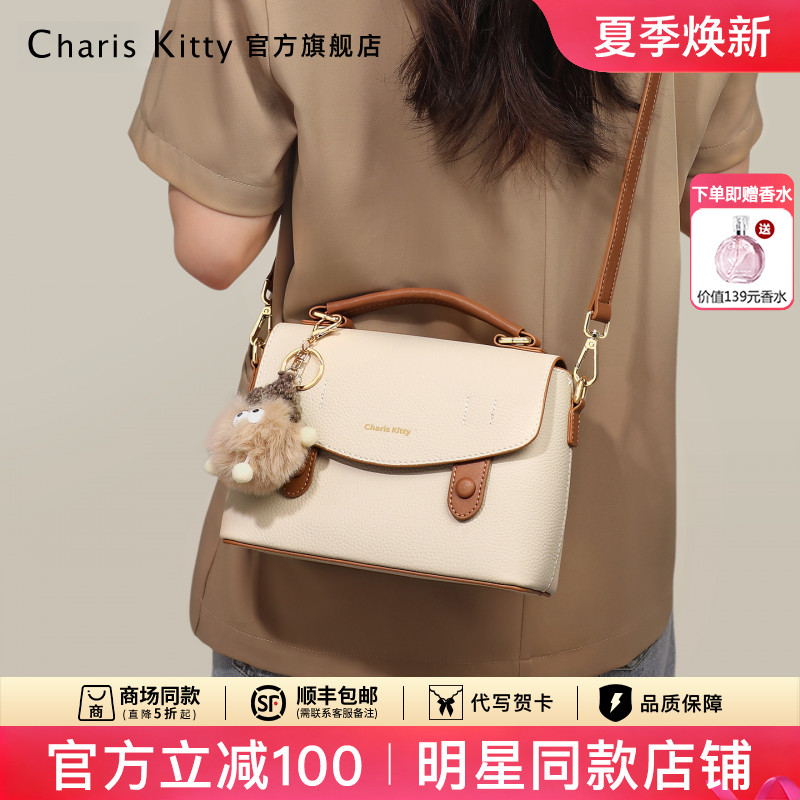 【CharisKitty官方正品】包包女款爆款2026新款剑桥包通勤斜挎包
