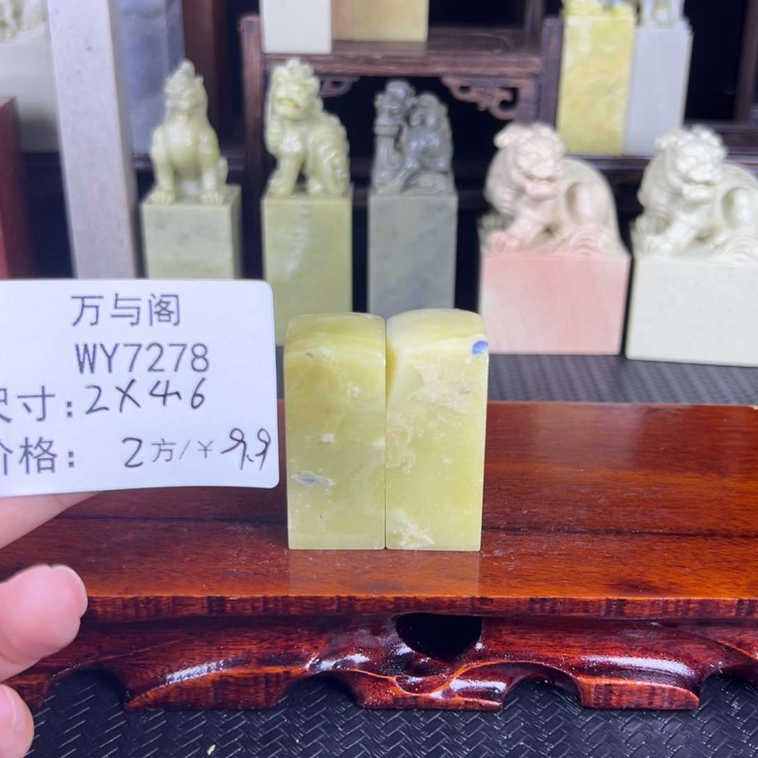 青田石青田石印章