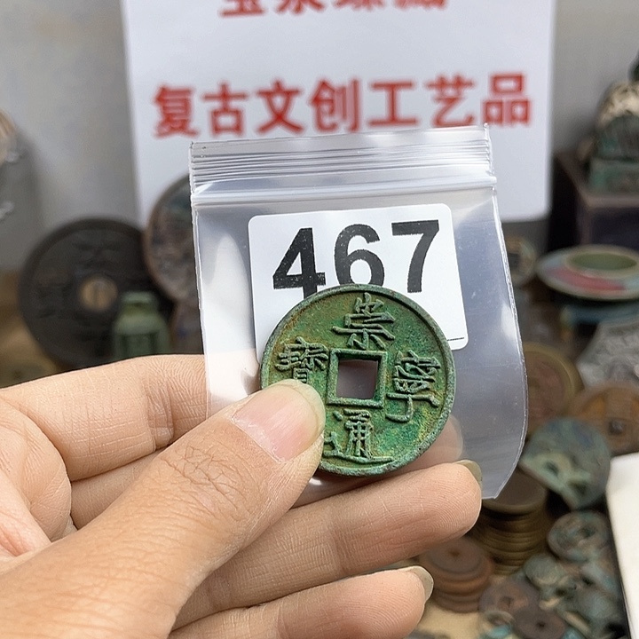 铜C***s复古文创工艺品钱币