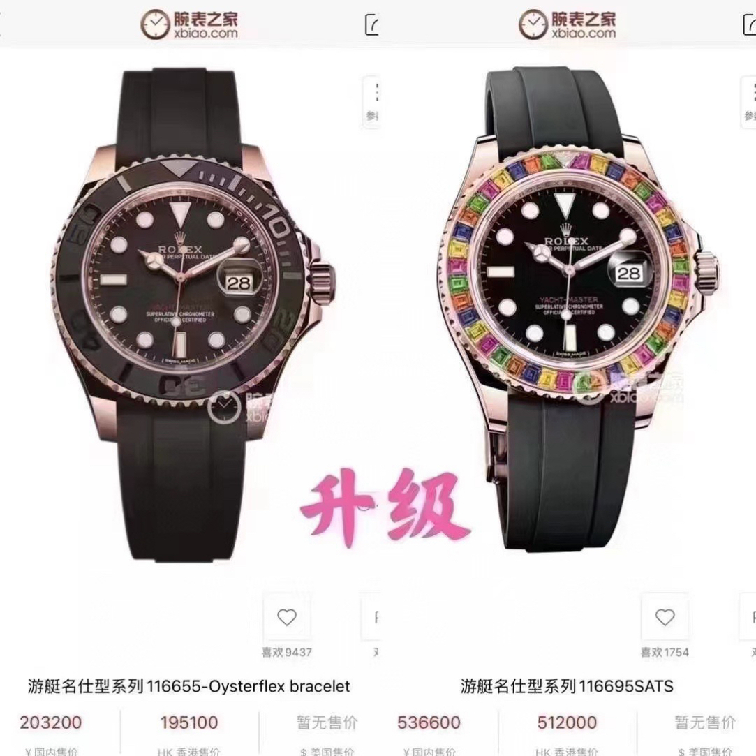 99新 Rolex/劳力士 单表 劳力士116655升级糖果圈