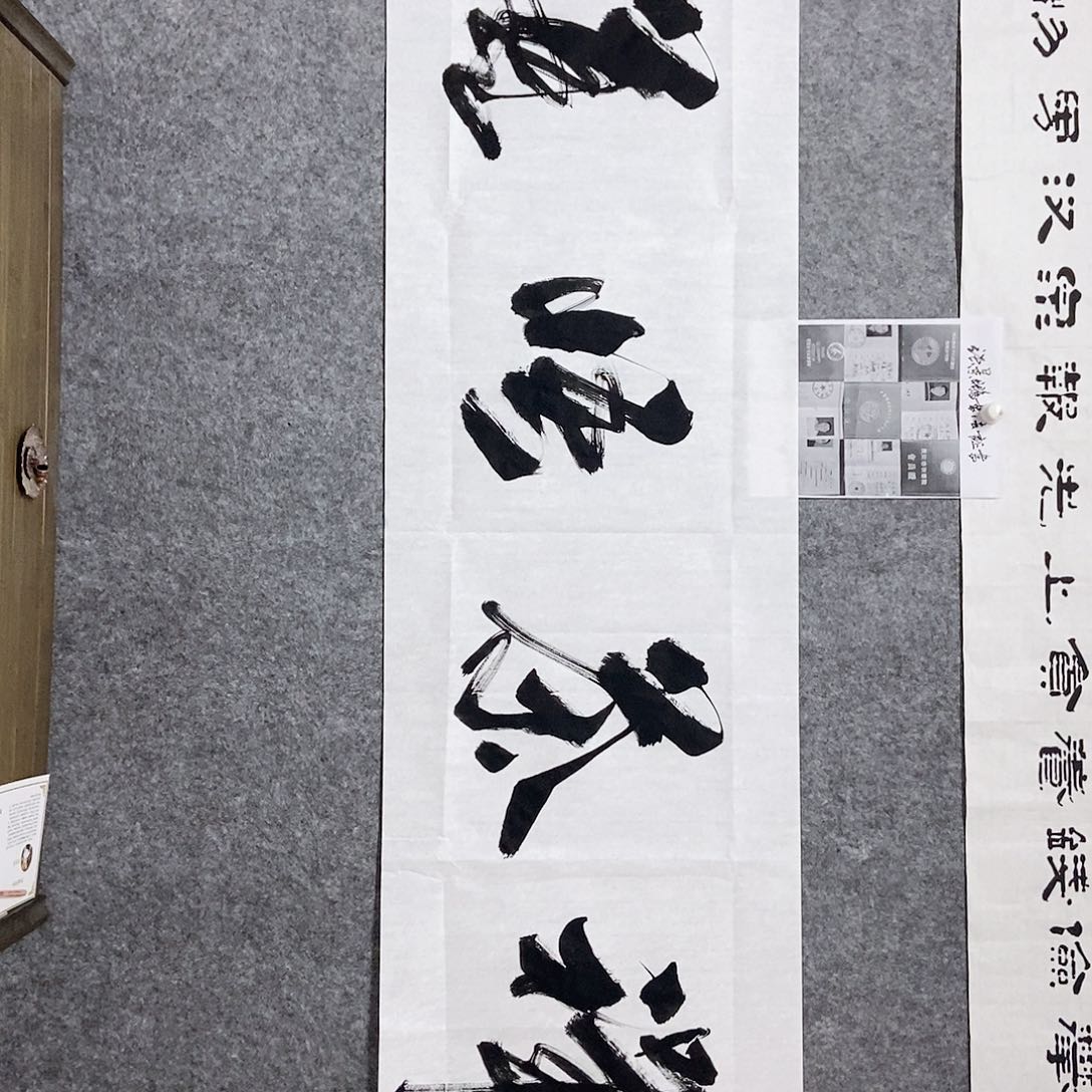 书法老师亲笔书写