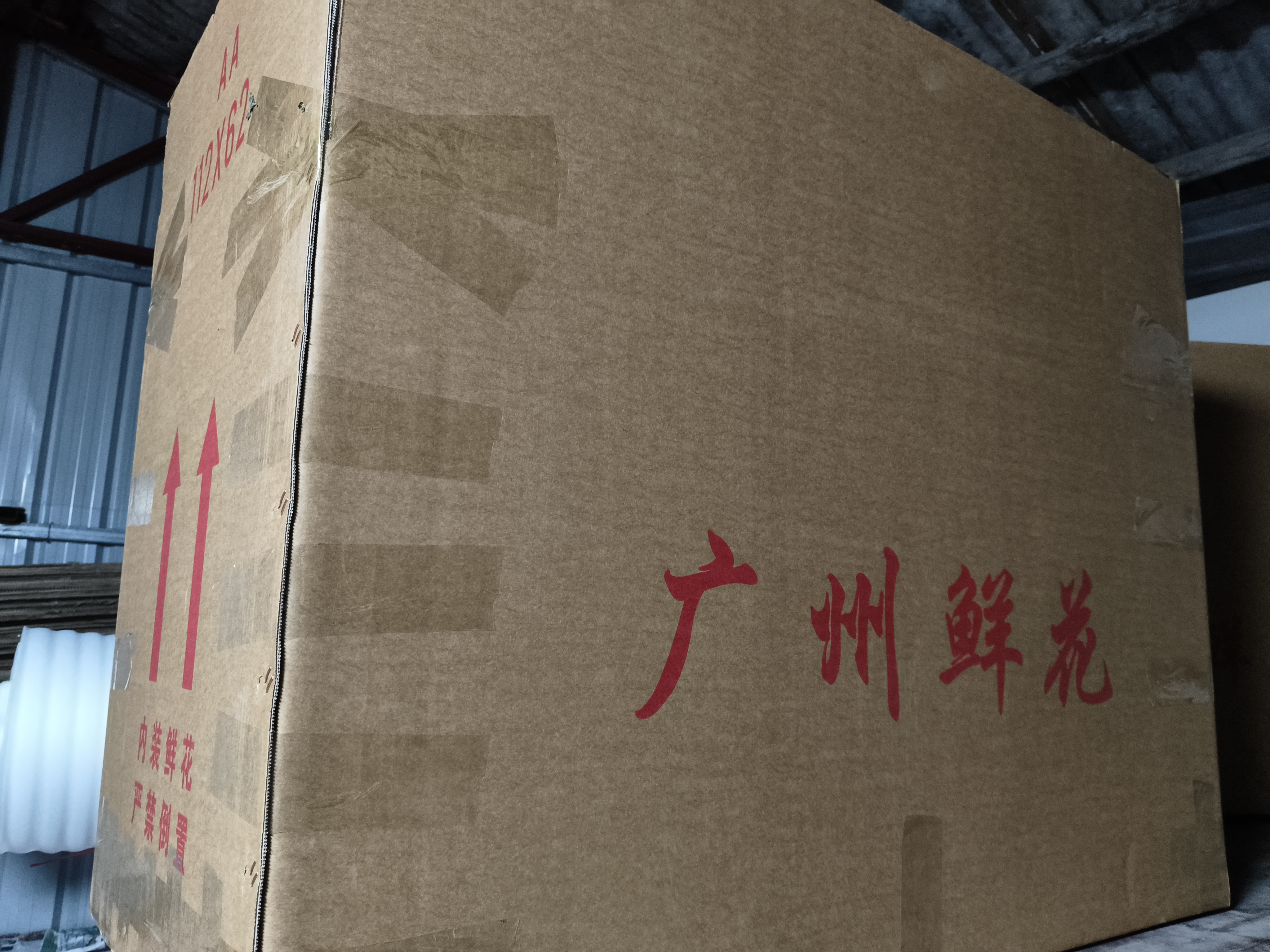 鲜花运输打包耗材费