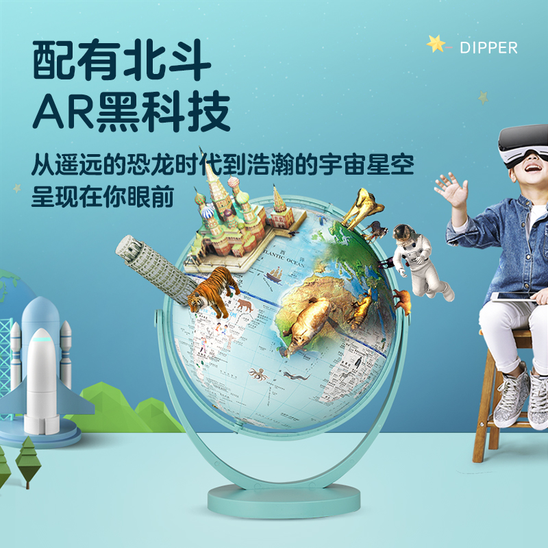 双子座万向AR灯光地球仪20厘米