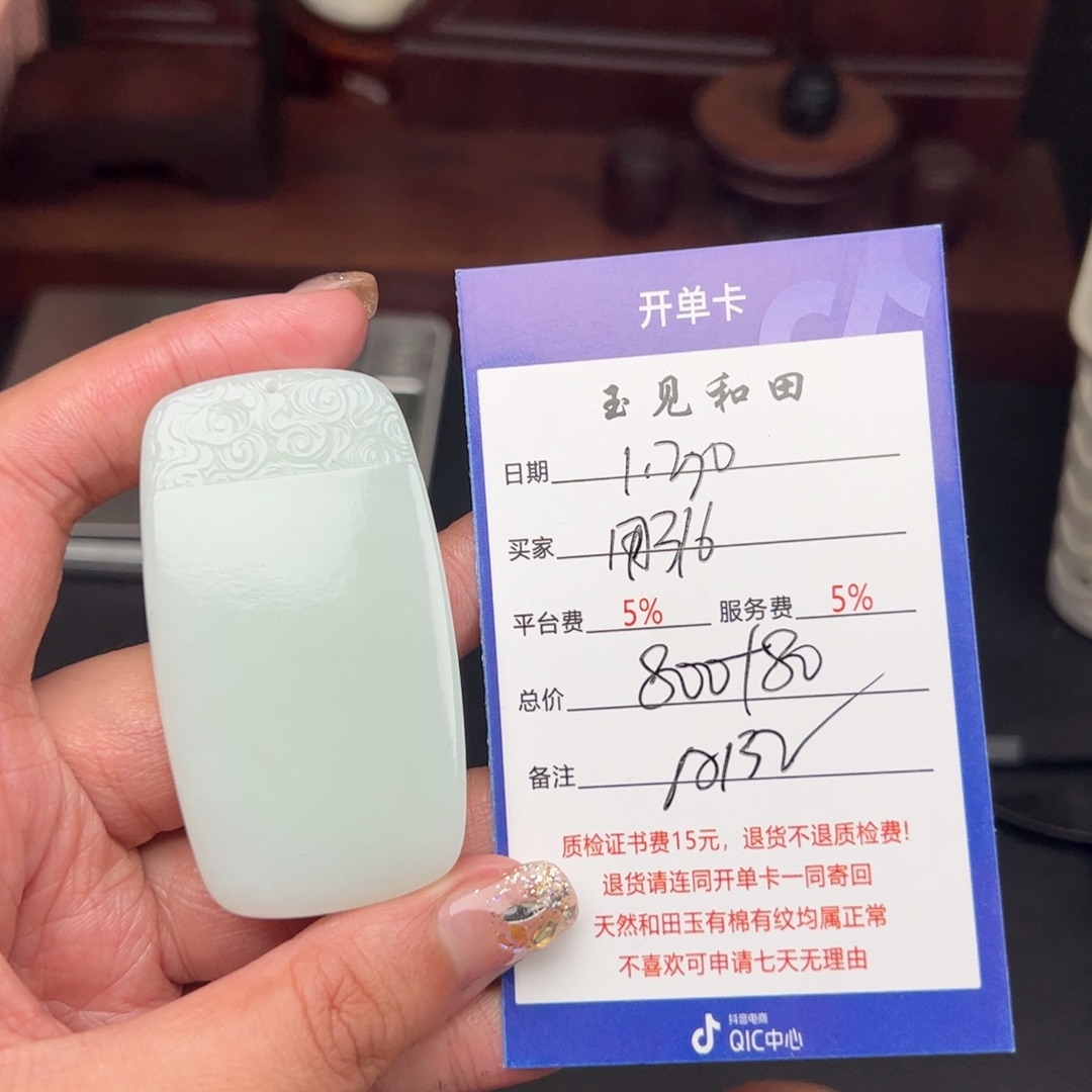 和田玉挂件未镶嵌用****9