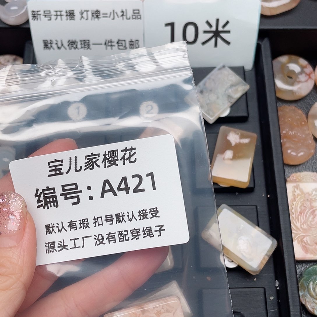 玛瑙/玉髓颈饰未镶嵌u*o