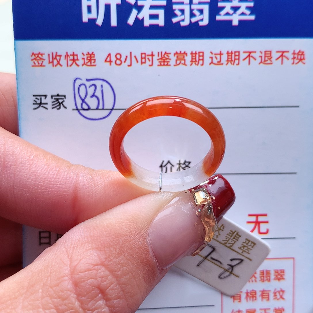 翡翠戒指未镶嵌杜*7 8号