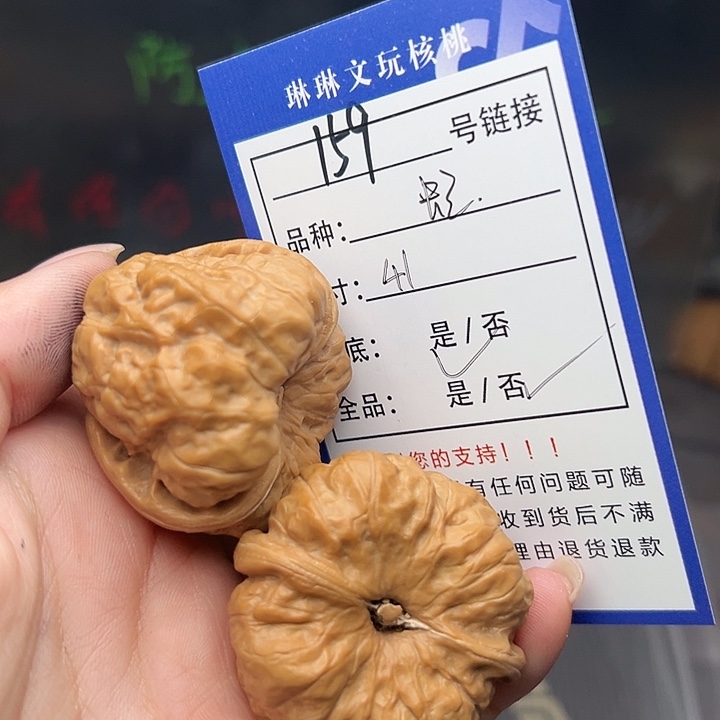 文玩核桃吊坠核桃159