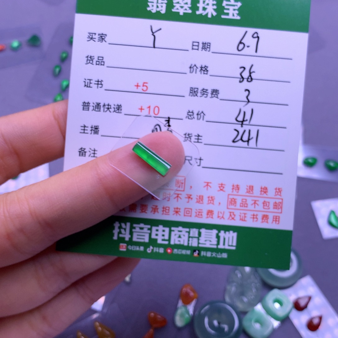 翡翠挂件未镶嵌Y***n翡翠