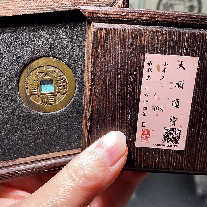 铜瀚海文物A大顺背工3124