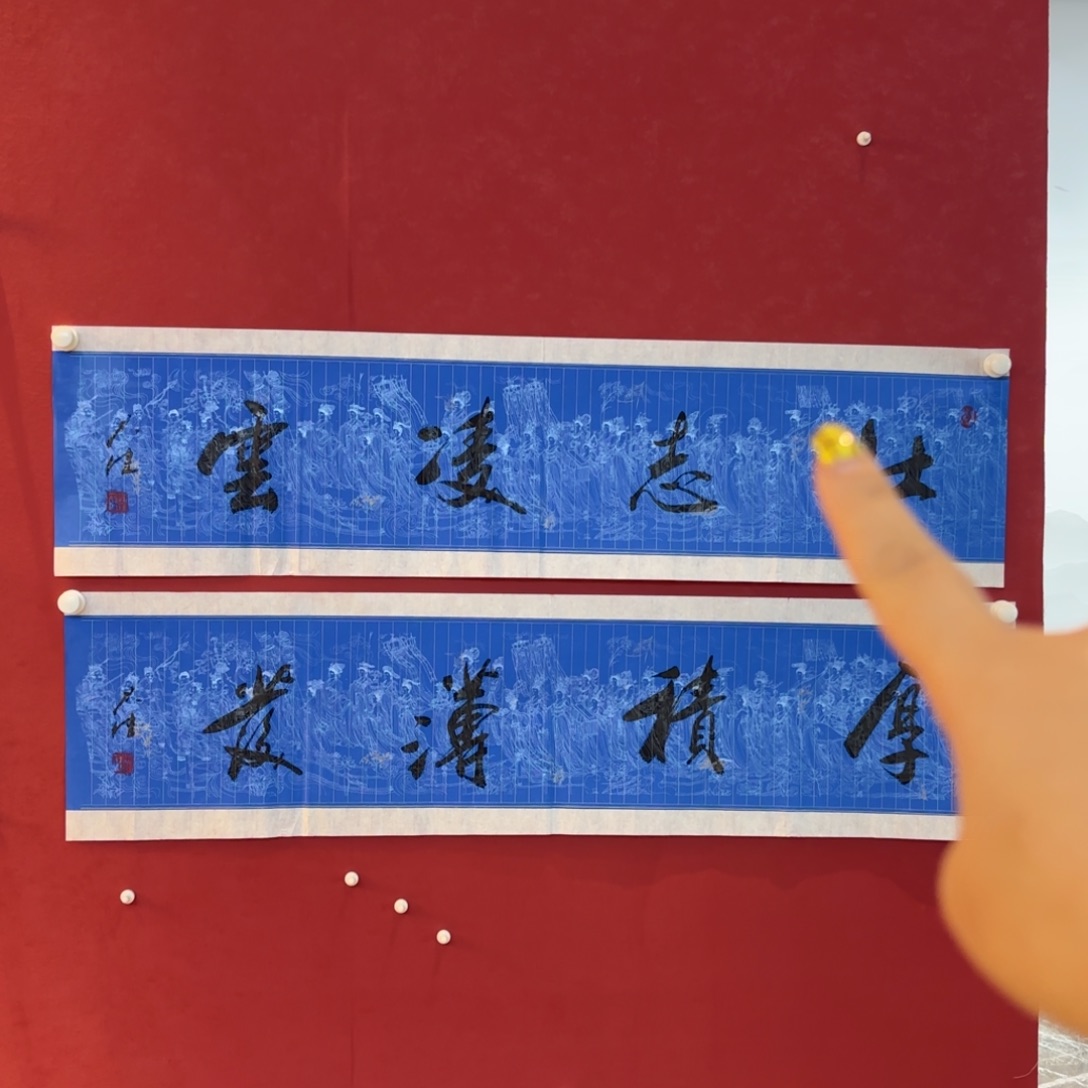 横款精品书画精品