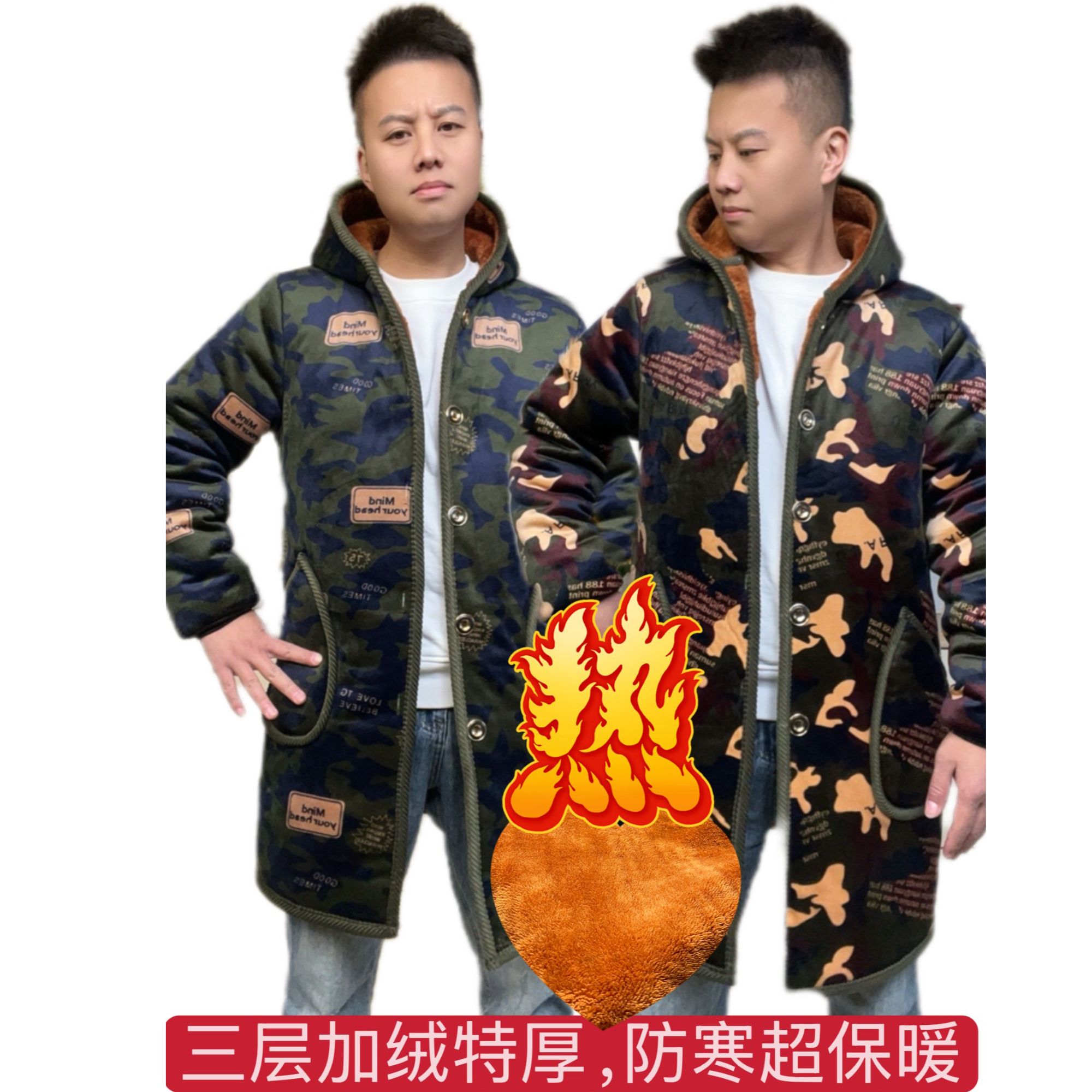 冬季2025特厚四川省服男款三层加绒加厚棉衣成人加长大棉服保暖衣