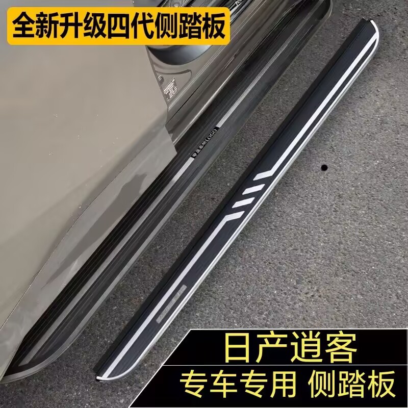 适用19-25款日产逍客脚踏板原厂改装16-18款迎宾汽车铝合金侧踏板