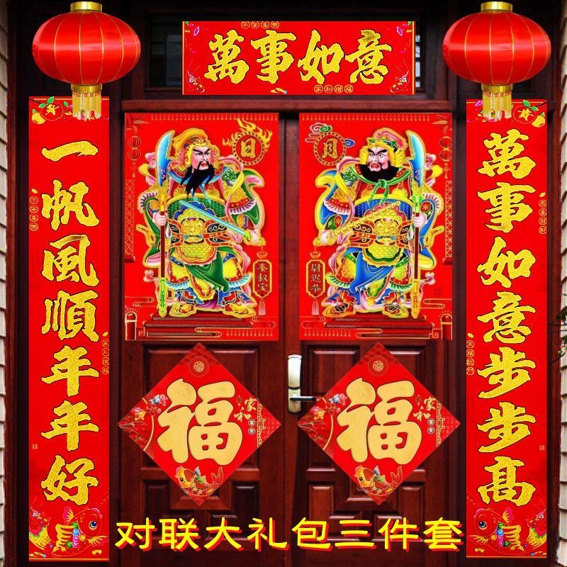 2026新年对联马年新春过年农村大门对小福字门贴春节家用装饰门联
