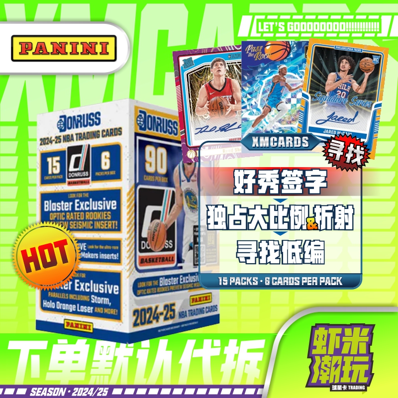 24-25篮球 NBA 帕尼尼 Donruss 手雷 篮球球星卡