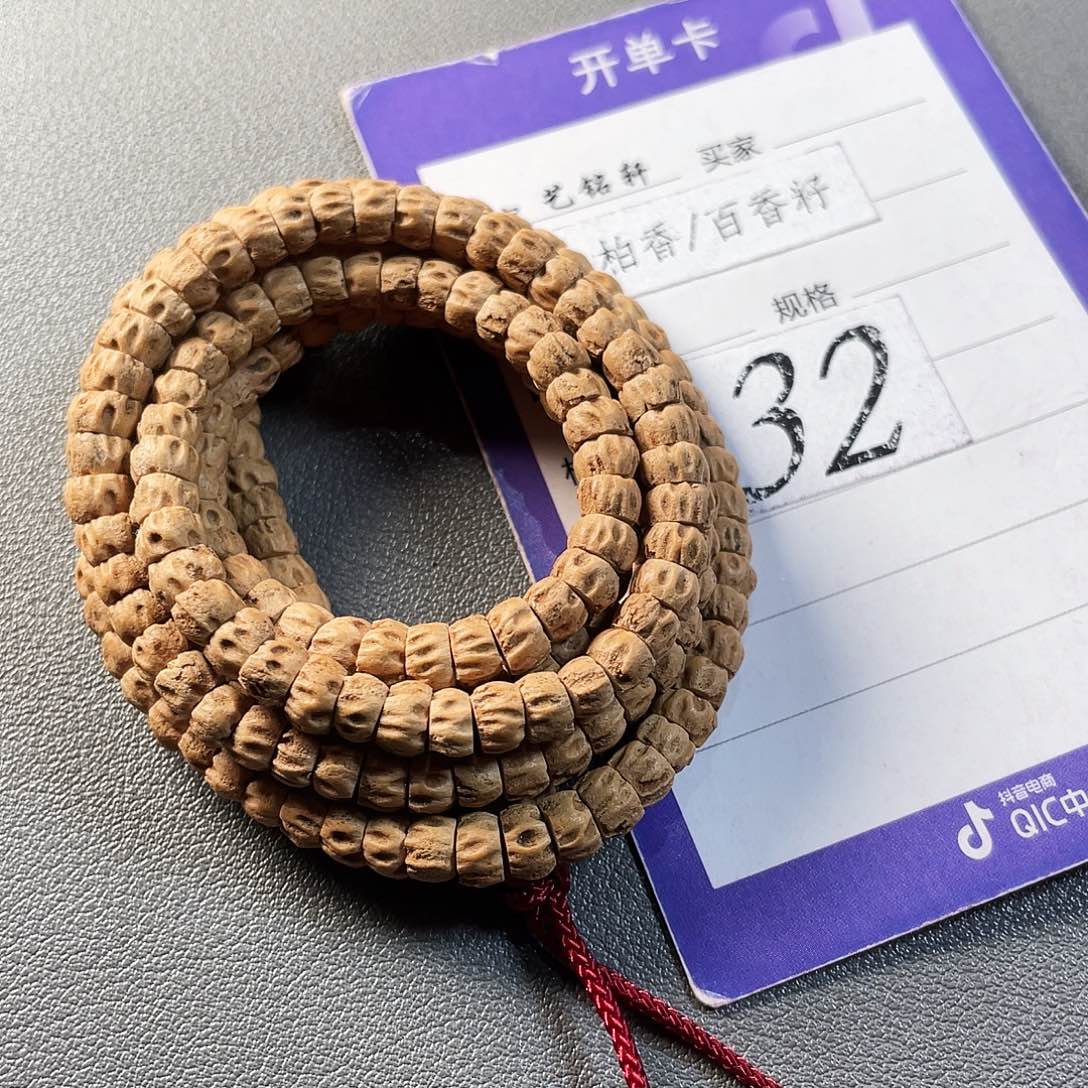 柏香籽/百香籽吊坠5mm热振尸陀林满鬼大肠