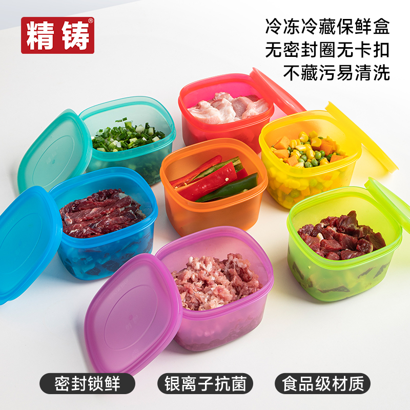 【精铸】彩虹七彩冰箱收纳冷冻盒500ml*7保鲜盒圆形密封分装带盖