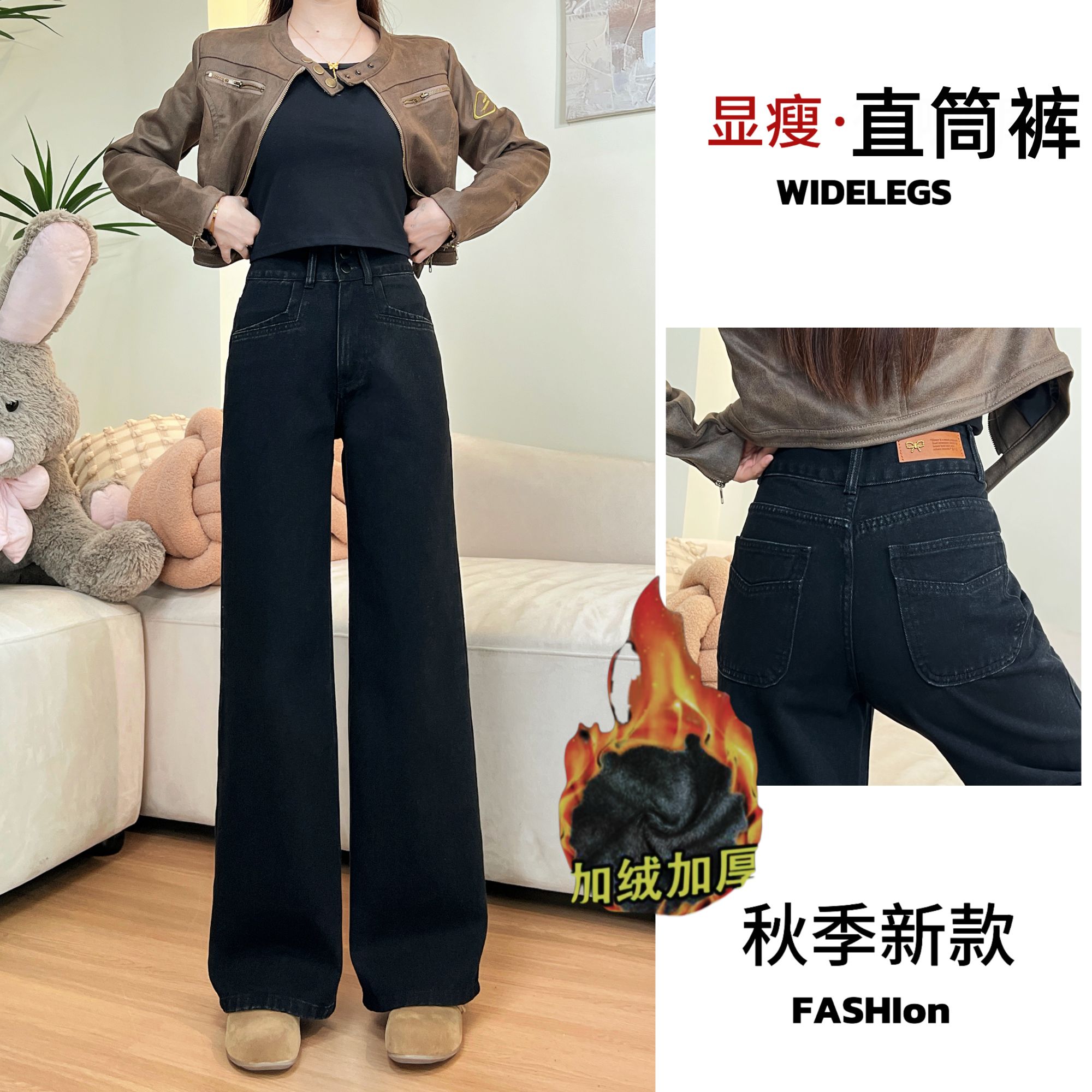 【送腰带】冬季加绒新款直筒裤百搭加厚显瘦高腰简约高级直筒牛仔裤