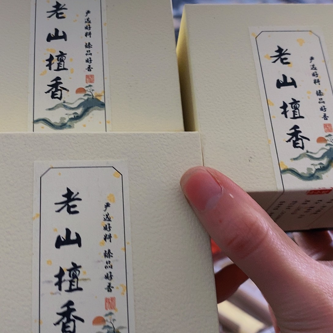 娜娜香舍专属闪购链接