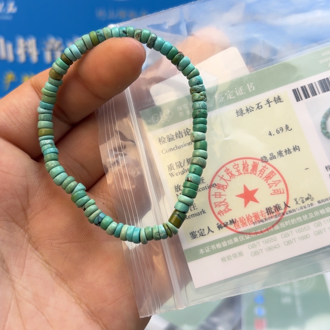 南红玛瑙未镶嵌绿松石