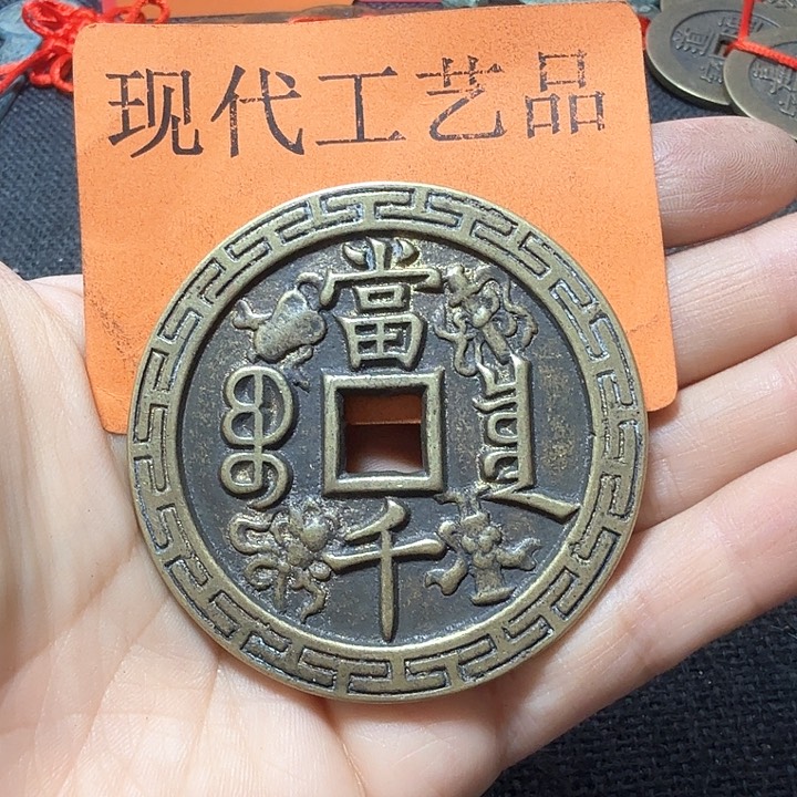 铜小*浩花钱现代工艺品