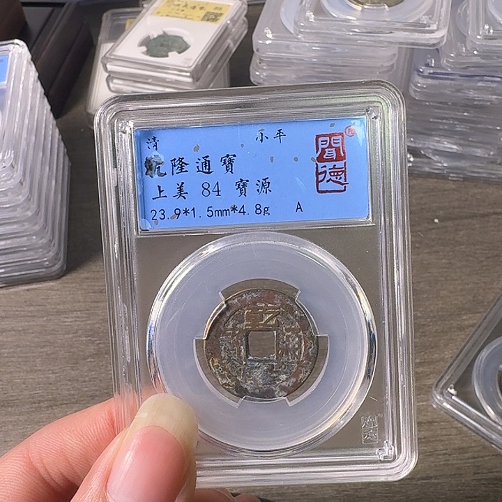 铜A闻博文化乾隆通宝