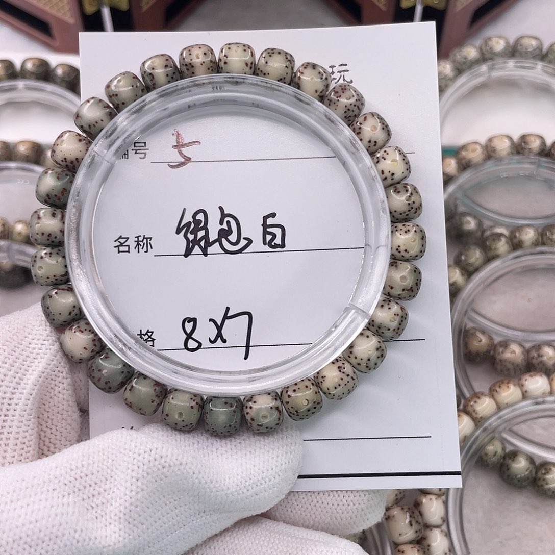 手串星月菩提5绿包白