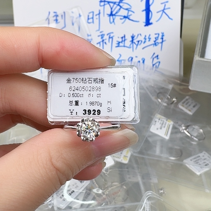 钻石戒指/指环18K金镶嵌