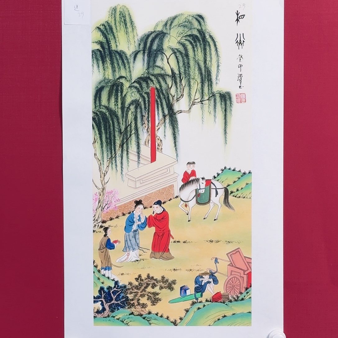 国画子初书画墨宝