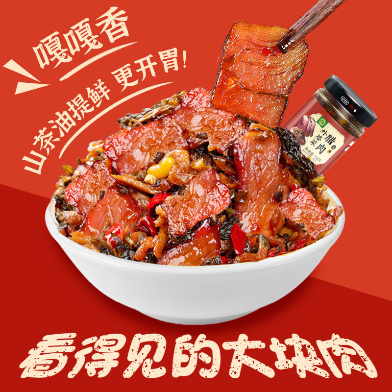腊肉外婆菜拌饭拌面酱湖南咸菜罐装下饭酱即食热卖香辣开胃下饭菜