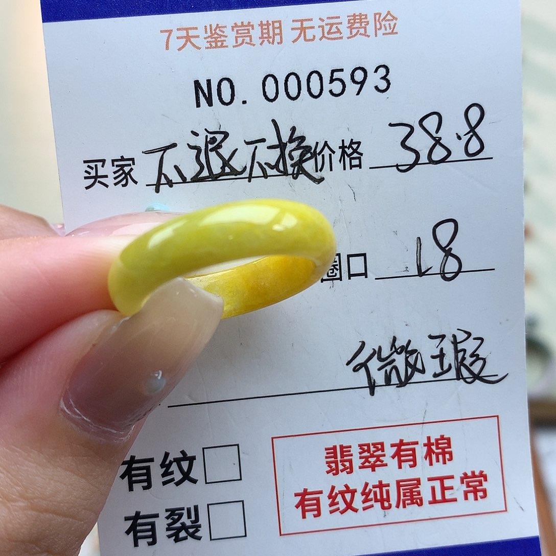 未镶嵌戒指翡翠天然翡翠